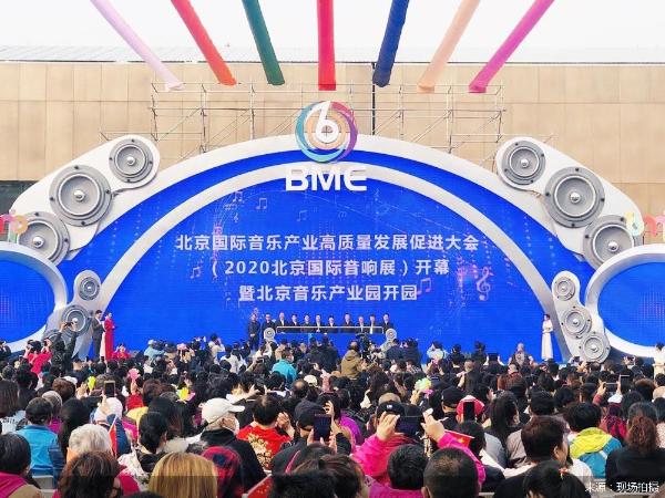 北京音乐产业园开园 北京首个大型国际音响展亮相