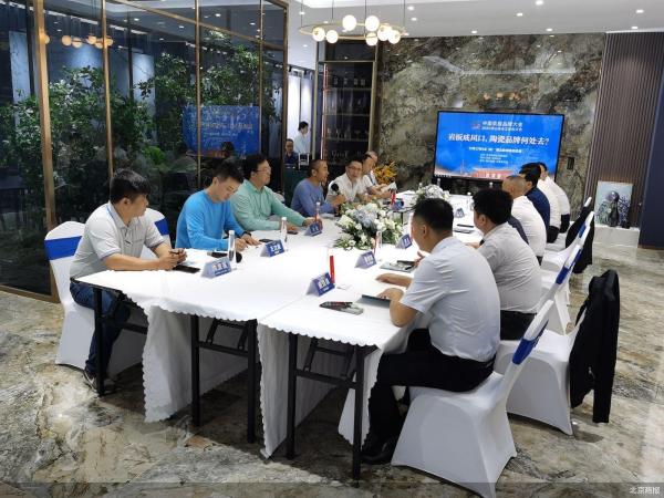 中国家居品牌大会2020佛山峰会之岩板沙龙启幕