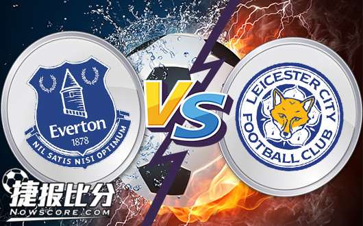 埃弗顿vs莱切斯特城 老狐狸整顿有方