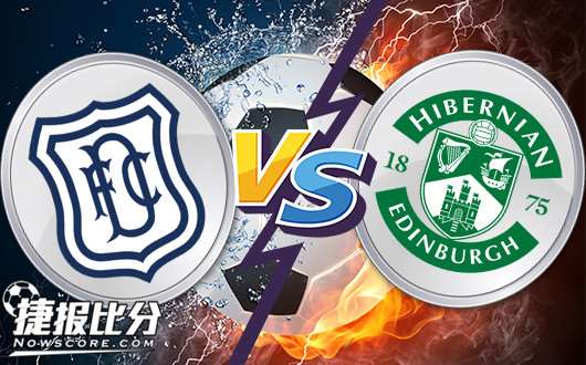 邓迪FCvs希伯尼安 邓迪FC不妥协