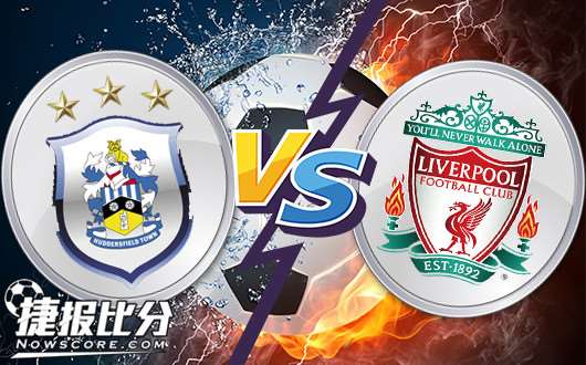 哈德斯菲尔德vs利物浦 锄强扶弱特性反弹不易