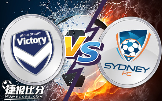 墨尔本胜利vs悉尼FC&nbsp;平手盘确实符合双方情况