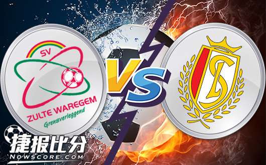 威尔郡vs标准列日&nbsp;威尔郡有望取分