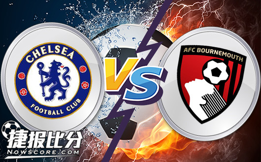 切尔西vs伯恩茅斯 切尔西醉翁之意不在酒