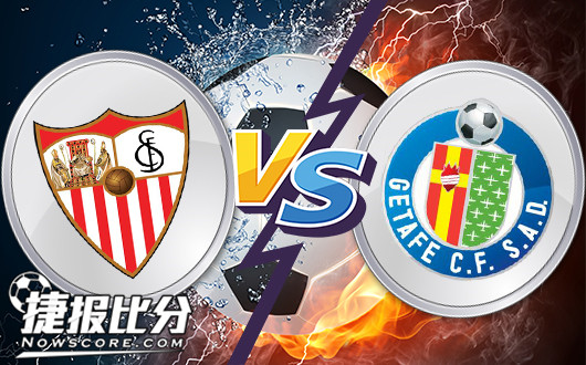 塞维利亚vs赫塔菲&nbsp;塞维利亚一鼓作气连战连捷