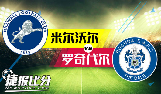 米尔沃尔vs罗奇代尔&nbsp;米尔沃尔降水升盘相对利好