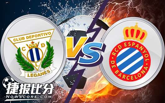莱加内斯vs西班牙人&nbsp;莱加内斯爆冷皇马用尽全力