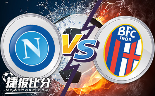 那不勒斯vs博洛尼亚&nbsp;博洛尼亚面对老大的权威