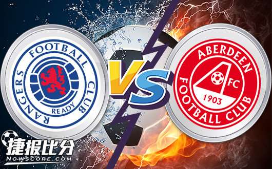 格拉斯哥流浪者vs阿伯丁 格拉斯哥流浪者彰显本色