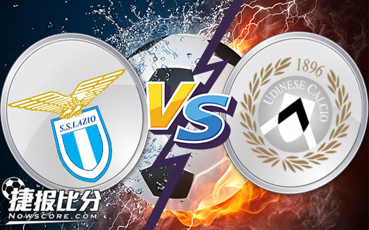 拉齐奥vs乌迪内斯&nbsp;蓝鹰降盘一球不无隐忧