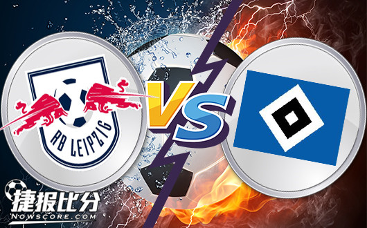 莱比锡红牛vs汉堡 小饿小困，来罐红牛