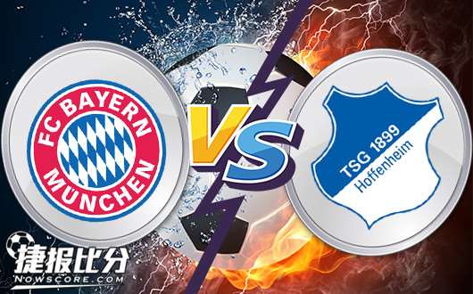 拜仁慕尼黑vs霍芬海姆&nbsp;哎呦，不错哦