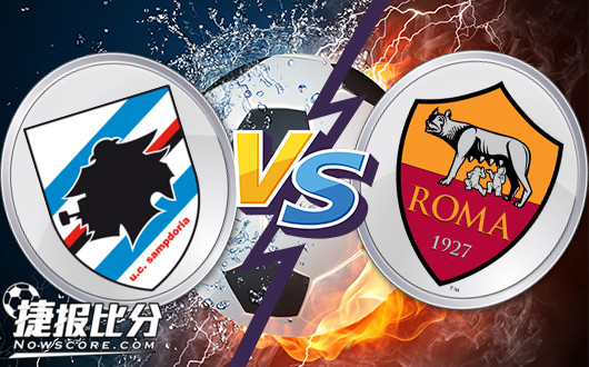 桑普多利亚vs罗马 生杀盘面红狼可以寄托