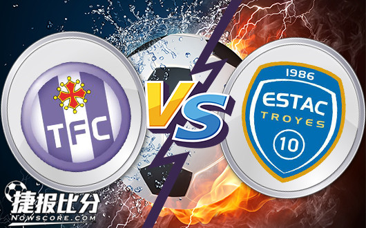 图卢兹vs特鲁瓦 图卢兹主场全力以赴