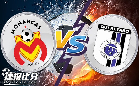 莫雷利亚vs克雷塔罗 莫雷利亚主场作战可以支持