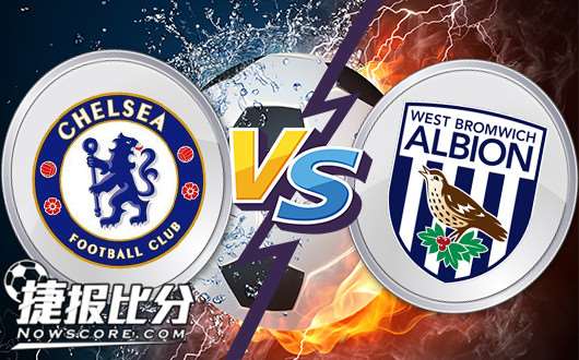 切尔西vs西布罗姆维奇 众志成城,蓝军取胜跻身三甲!