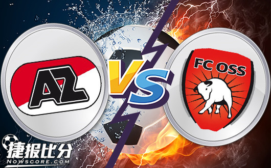 阿尔克马尔青年队vs奥斯 奥斯还在为升级而战