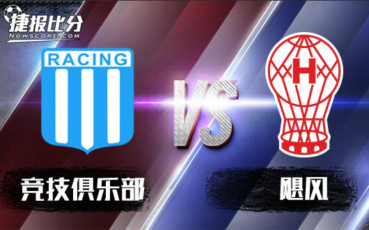 竞技俱乐部vs飓风 竞技俱乐部主场争胜