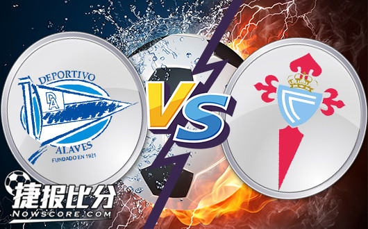 阿拉维斯vs塞尔塔&nbsp;阿拉维斯的主场很难被攻克