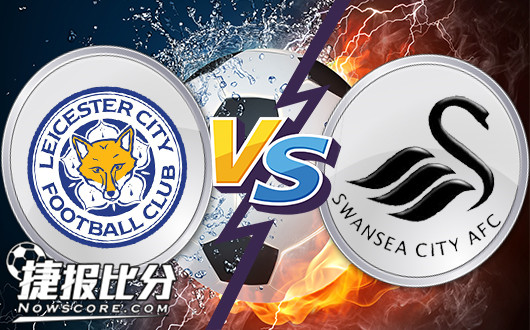 莱切斯特城vs斯旺西 大将缺席,狐狸城主场难高估