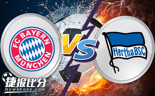 拜仁慕尼黑vs柏林赫塔 拜仁疯狂连胜该打打盹了
