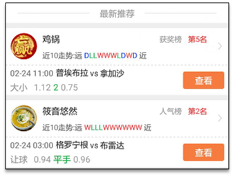 安卓新版来了，擂台全新“推荐”栏目上线啦！