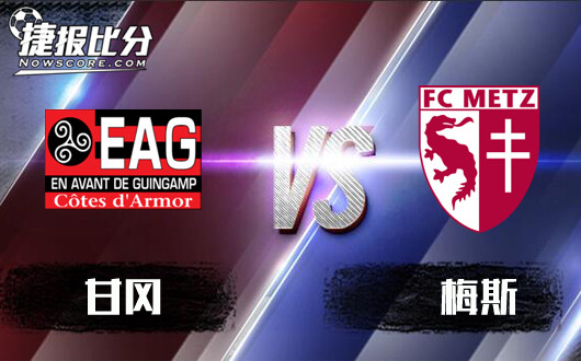 甘冈vs梅斯 梅斯喝下你藏好的毒