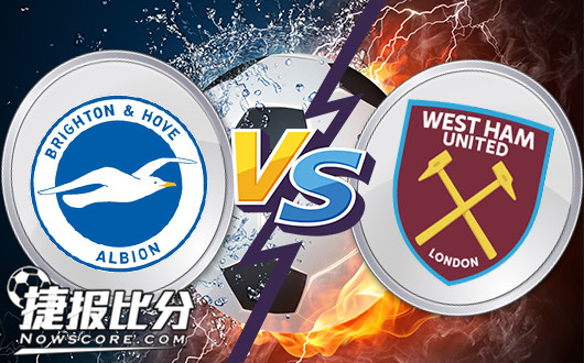 布赖顿vs西汉姆联 西汉姆联客战克敌制胜!