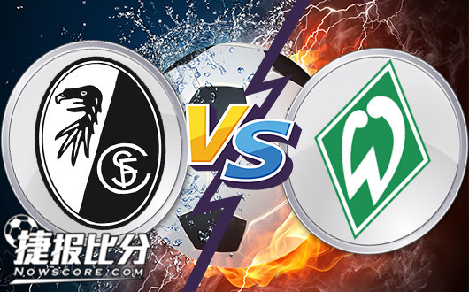 弗赖堡vs云达不莱梅 云达不莱梅扩大保级资本