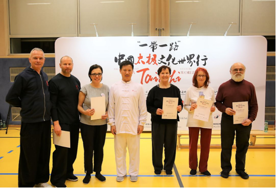 “一带一路”中国太极文化世界行公益活动维也纳站圆满落幕