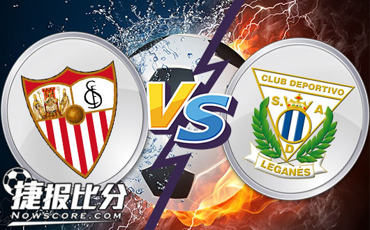 塞维利亚vs莱加内斯&nbsp;塞维利亚不重过程只在乎结果