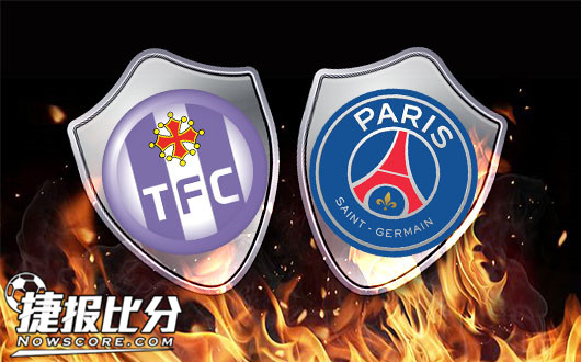图卢兹vs巴黎圣日尔曼 大巴黎鹰击长空志不在此