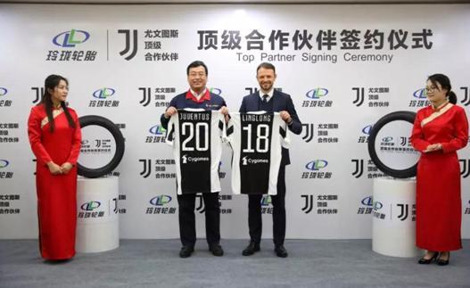 玲珑轮胎正式成为尤文图斯顶级合作伙伴！