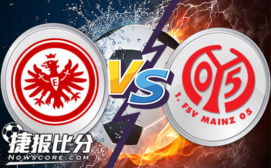 法兰克福vs美因茨 法兰克福知耻而后勇