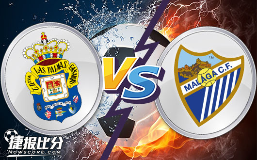 拉斯帕尔马斯vs马拉加 拉斯帕尔马斯马力十足