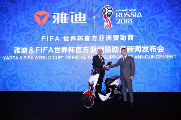 国际足联:雅迪成为两轮电动车行业全球第一家FIFA世界杯官方区域赞助商