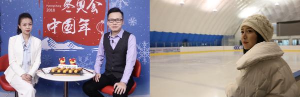 CCTV微视携手央视大咖带来不一样的冬奥会直播