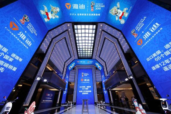 国际足联:雅迪成为两轮电动车行业全球第一家FIFA世界杯官方区域赞助商