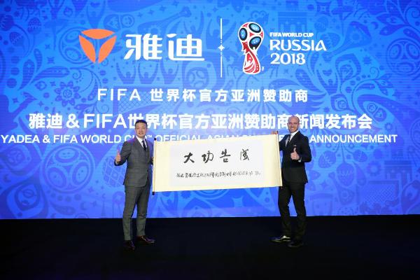 国际足联:雅迪成为两轮电动车行业全球第一家FIFA世界杯官方区域赞助商