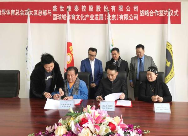 世界体育总会亚太区总部打造世界体育模式升级版