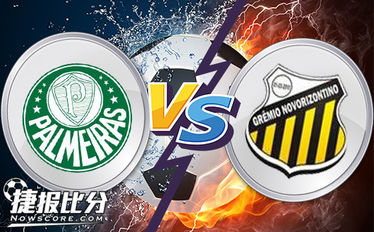 帕尔梅拉斯vs新奥里藏蒂诺 巴甲最强火力群