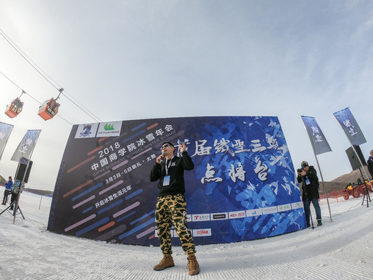 三亿人上冰雪、商学院人群成铁雪先锋