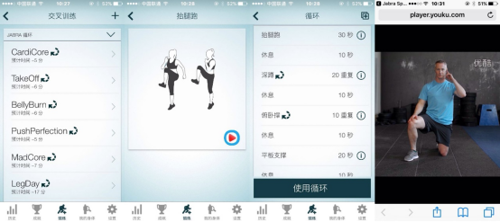 随身携带的“私人教练”,带你走出健身瓶颈