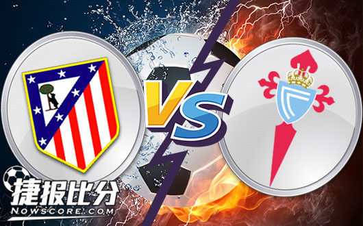 马德里竞技vs维戈塞尔塔 马竞技主场优势无与伦比