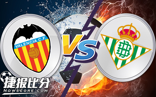 巴伦西亚vs皇家贝蒂斯 巴伦西亚化身奋斗小青年