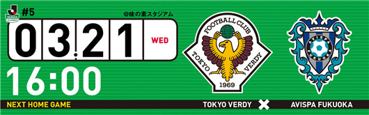 东京绿茵vs福冈黄蜂 两强相争，胜负只在一瞬间