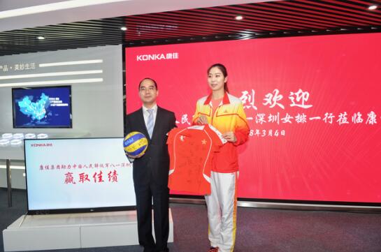 八一深圳女排莅临康佳集团参观 工匠精神引世界冠军称赞