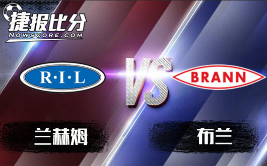 兰赫姆vs布兰 初生牛图不怕虎！