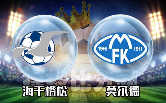 海于格松vs莫尔德 实力占优,莫尔德欲连战连捷!