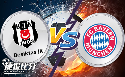 贝西克塔斯vs拜仁慕尼黑 贝西克塔斯翻盘无望走走过场
